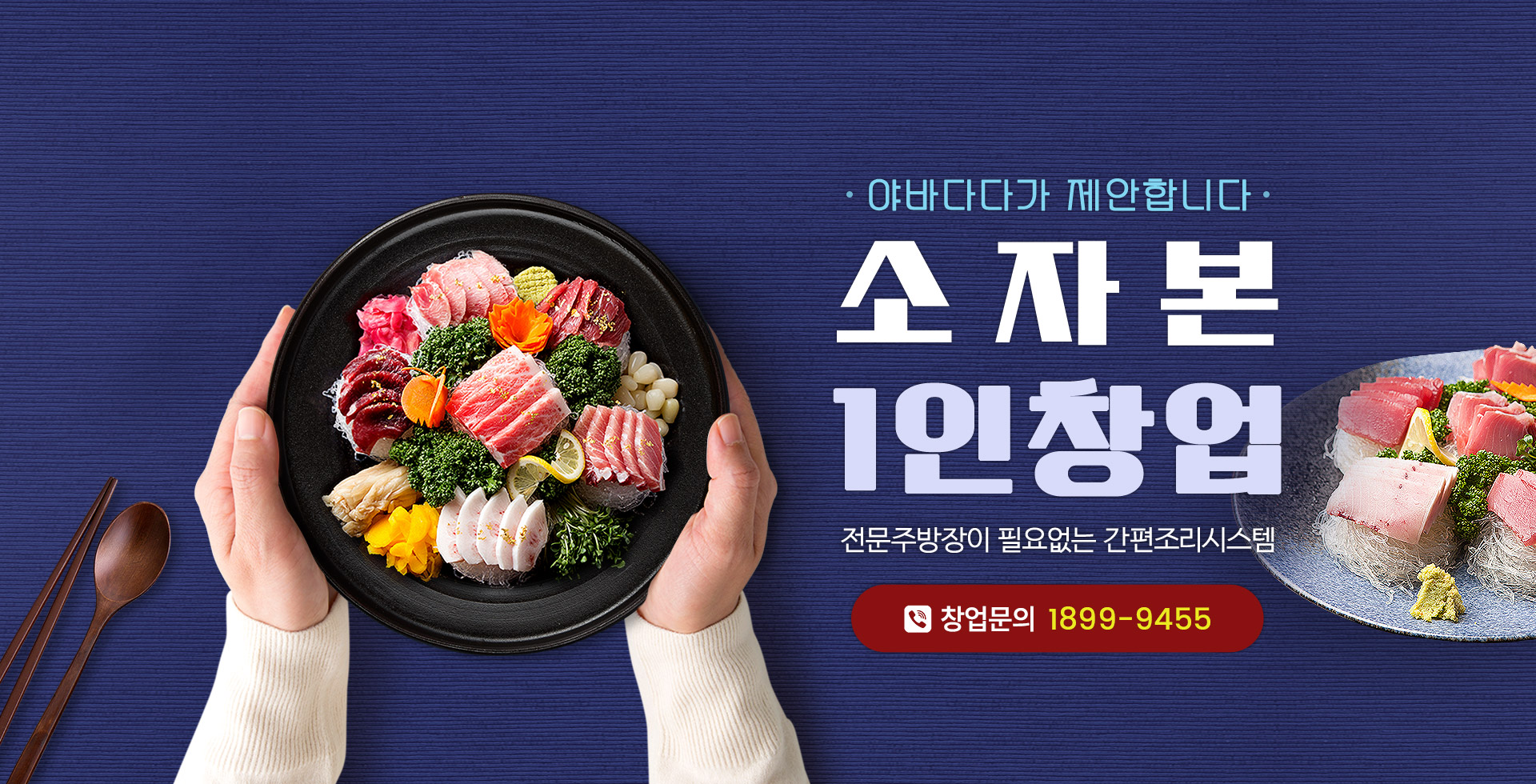 소자본 1인창업