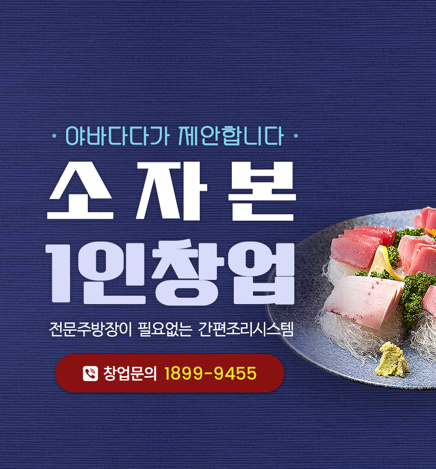 소자본 1인창업