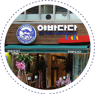 개점 준비 ＆오픈